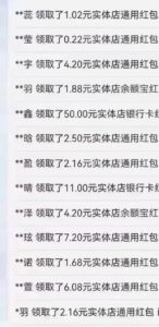 送钱了 支付宝大放水 随便扫一下几十块-淘惠啦资源网