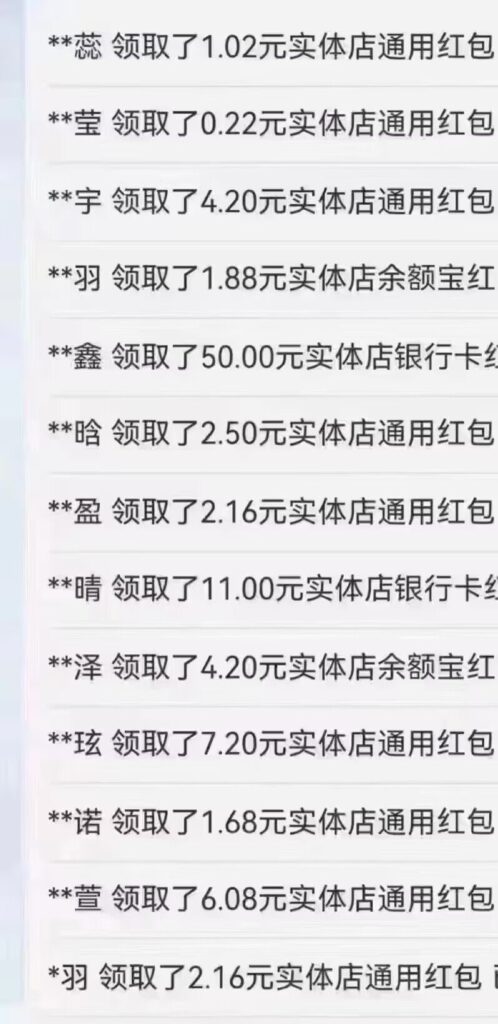 送钱了 支付宝大放水 随便扫一下几十块