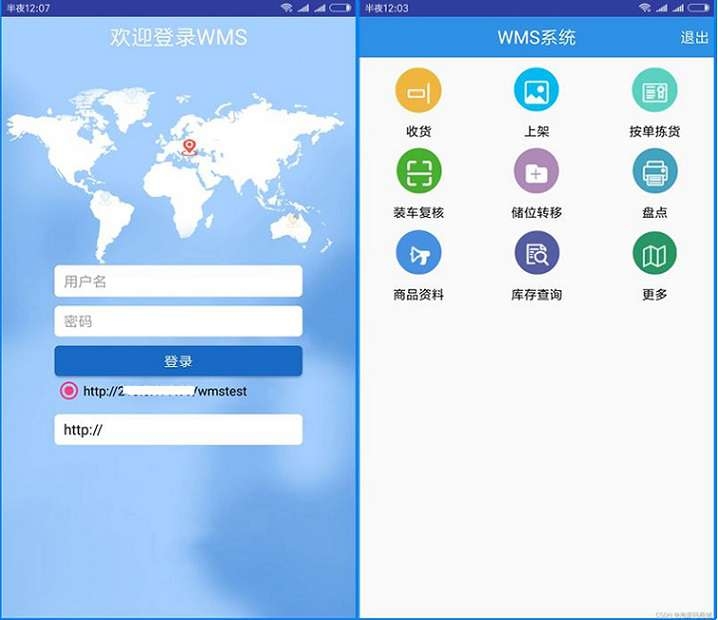 JAVA版WMS物流仓储管理系统源码 包含PDA端和Web端-淘惠啦资源网