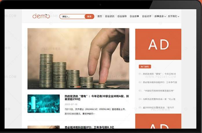 HTML5文章新闻资讯博客网站Pbootcms模板(自适应手机)-淘惠啦资源网