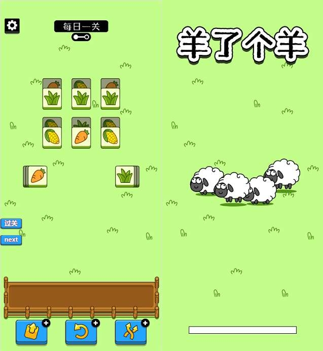 羊了个羊H5游戏+在线刷通关源码-淘惠啦资源网