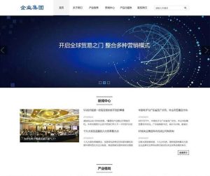 信息产业技术网站pbootcms模板(自适应手机端) 高新科技企业集团-淘惠啦资源网