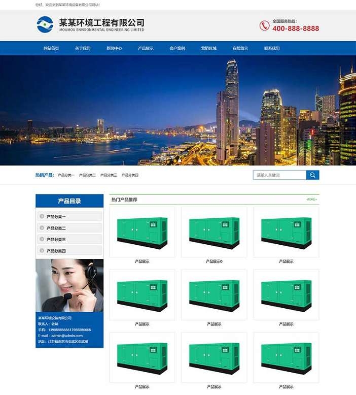 蓝色环境工程设备pbootcms网站模板(自适应手机) html5环保设备网站-淘惠啦资源网