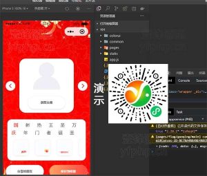 国庆新年圣诞万圣热门头像框小程序源码-淘惠啦资源网