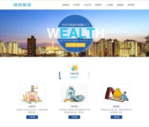 投资理财响应式海外理财投资管理类pbootcms模板(自适应手机端)-淘惠啦资源网