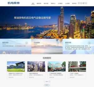 机械电力设备网站pbootcms模板 (自适应手机端)发电机维修类-淘惠啦资源网