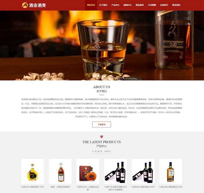 酿酒酒业食品类网站pbootcms模板(自适应手机) 葡萄酒黄酒类-淘惠啦资源网