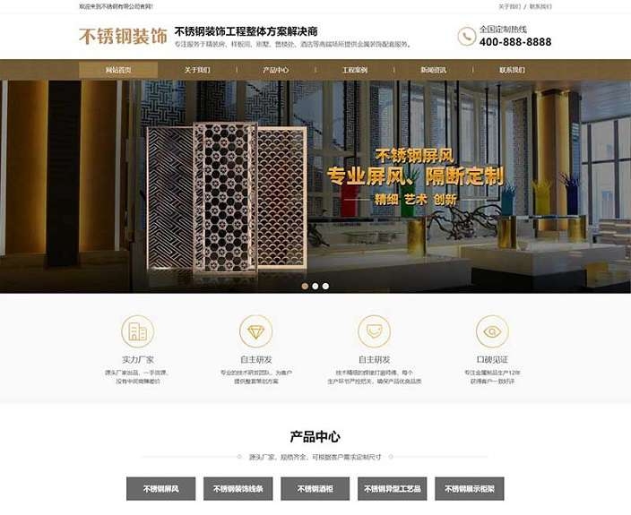 金属不锈钢屏风工艺制品公司pbootcms模板(PC+WAP) 不锈钢装饰工程网站-淘惠啦资源网