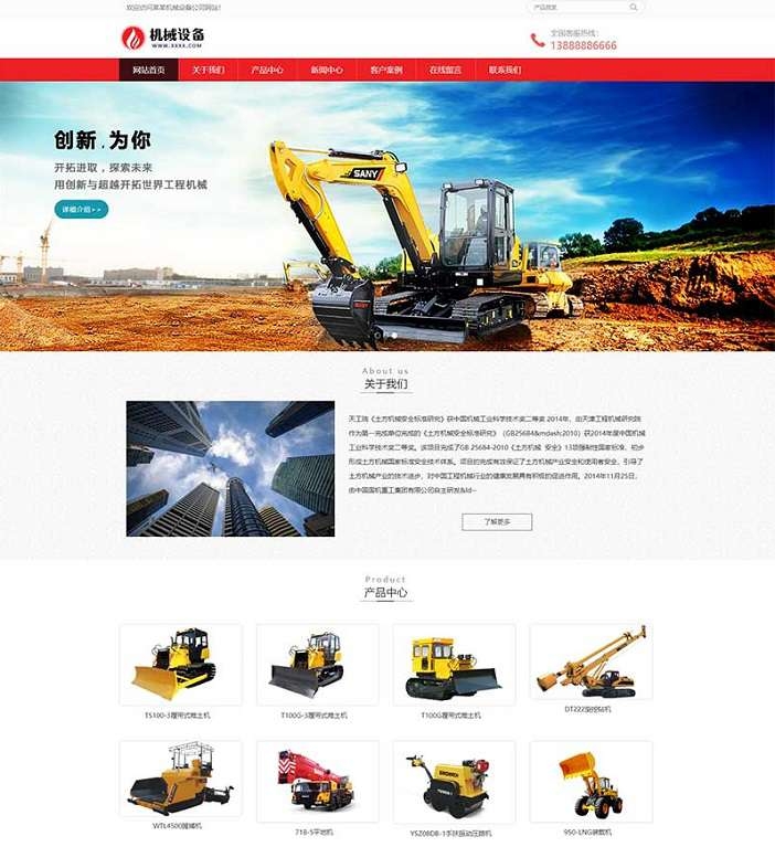 挖土机工程机械设备网站pbootcms模板(自适应手机) 推土机挖掘机设备-淘惠啦资源网