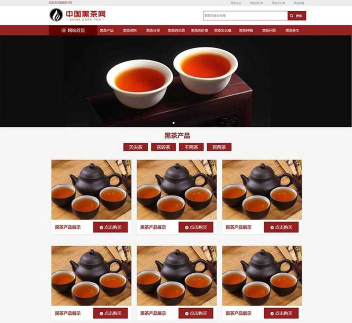 茶叶资讯类网站pbootcms模板(自适应手机) 茶叶产品茶叶知识信息网站-淘惠啦资源网