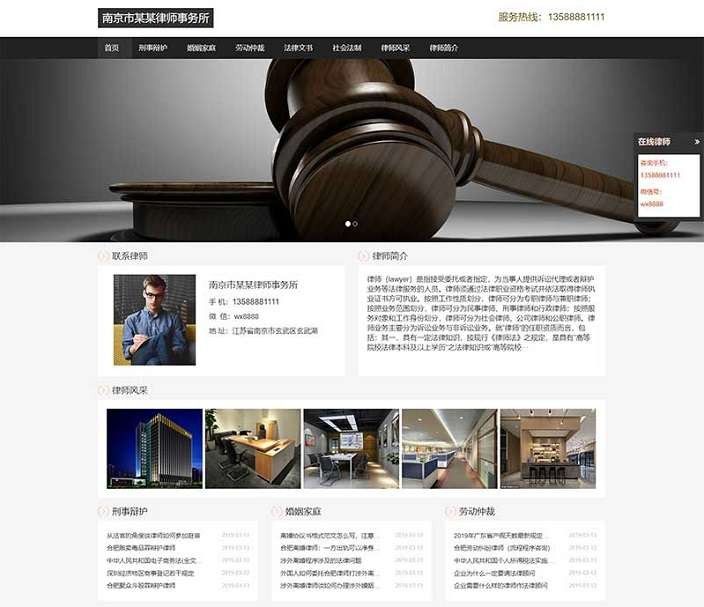 律师事务所网站pbootcms模板(自适应手机) 响应式个人律师网站-淘惠啦资源网
