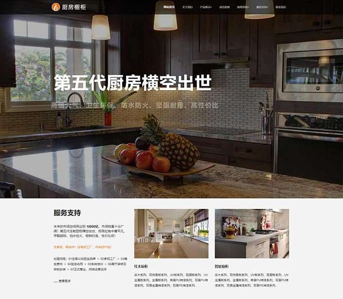 智能家居橱柜设计类网站pbootcms模板(自适应手机) 厨房装修设计网站-淘惠啦资源网