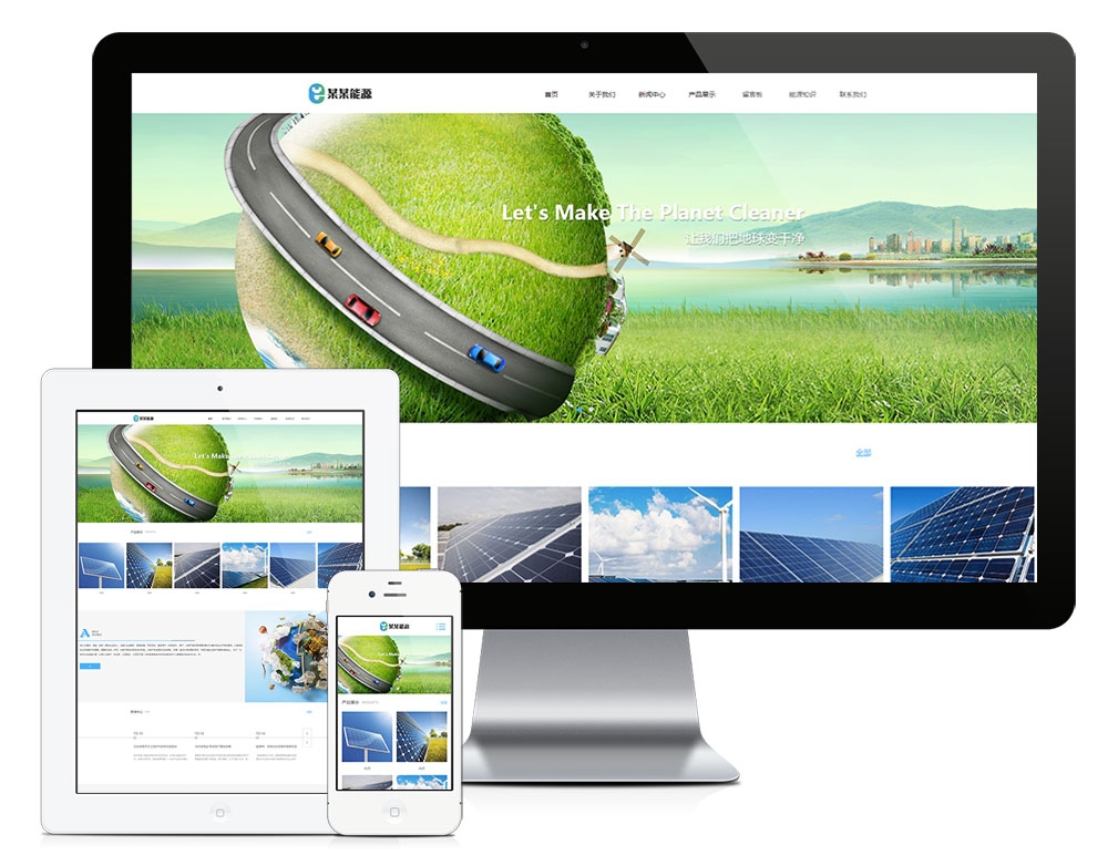 响应式新能源清洁能源公司网站EyouCMS易优模板（自适应手机）-淘惠啦资源网