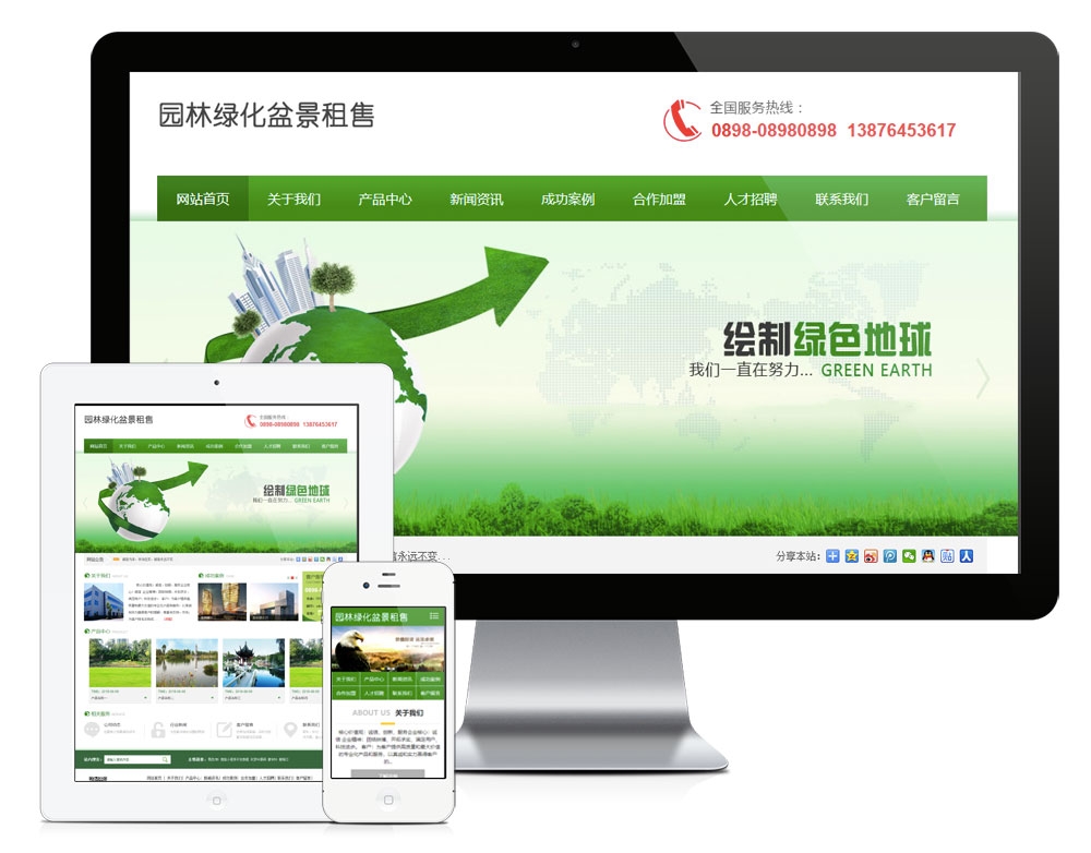 响应式园林绿化盆景租售企业网站EyouCMS易优模板(pc+wap）-淘惠啦资源网