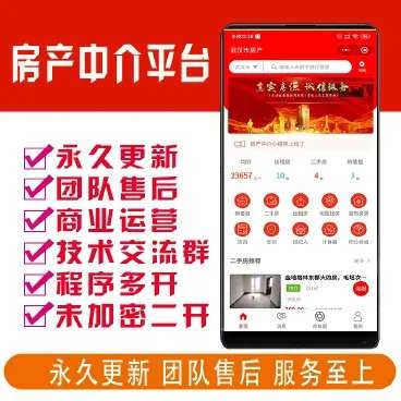 房产中介租房平台小程序v4.1.61+ 前端-淘惠啦资源网