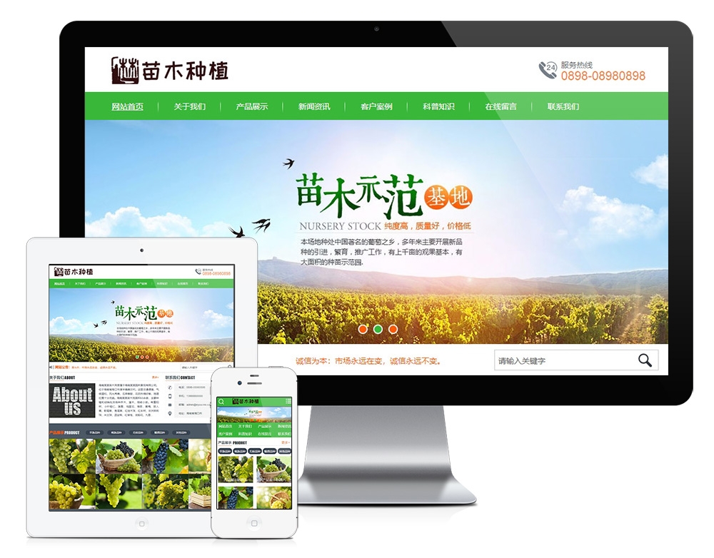 响应式农林苗木种植培育类网站EyouCMS易优模板(pc+wap)-淘惠啦资源网
