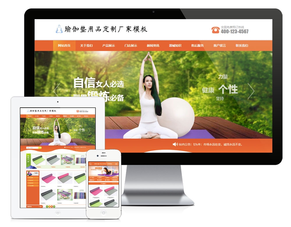 响应式瑜伽垫用品订制厂家网站eyoucms易优模板(pc+wap)-淘惠啦资源网