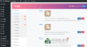 wordpress主题zibll子比主题v6.8开心版-淘惠啦资源网