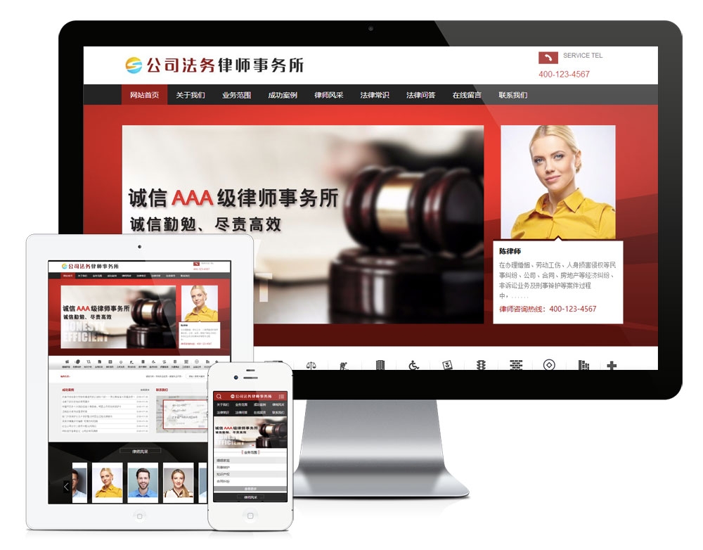 响应式公司法务律师事务所网站eyoucms易优模板(pc+wap)-淘惠啦资源网