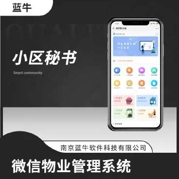 微小区v11.1.1-淘惠啦资源网