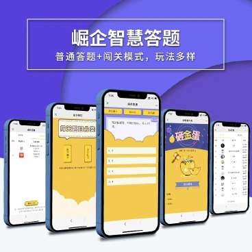 智慧答题开源版 v1.0.7-淘惠啦资源网