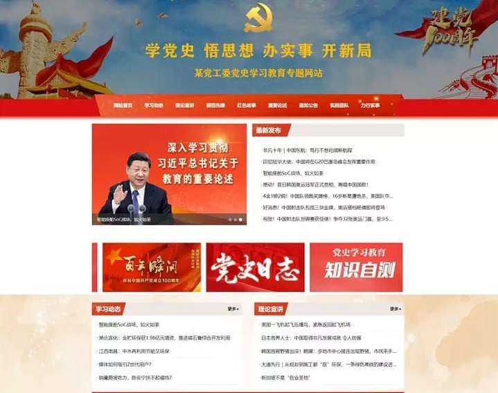 政府党史学习pbootcms网站模板(自适应手机) 红色教育党建专题-淘惠啦资源网