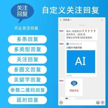自定义关注回复v6.4.7-淘惠啦资源网