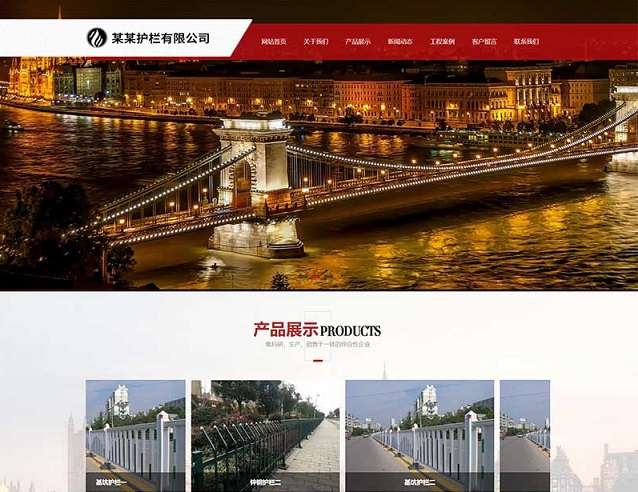 道路护栏网站pbootcms模板(PC+WAP)城市交通设施网站-淘惠啦资源网