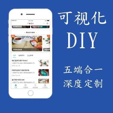 智能diy官网小程序至尊版v1.0.73+微信前端-淘惠啦资源网