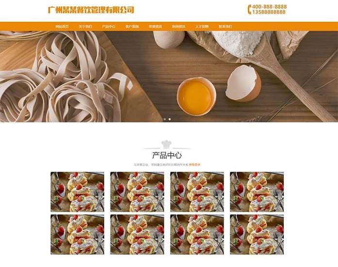 餐饮管理服务公司类网站pbootcms模板(自适应手机) 美食小吃-淘惠啦资源网