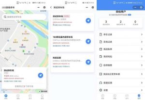 智慧停车系统独立版小程序+前端( 智能停车系统源码)含教程-淘惠啦资源网