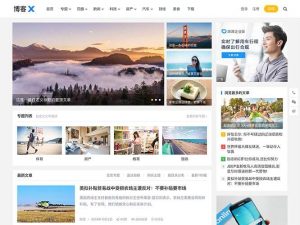 WordPress主题巴巴/博客X主题v1.3.1免授权版源码-淘惠啦资源网