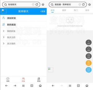 Discuz简单聊天在线聊天室好友朋友圈群组源码系统-淘惠啦资源网