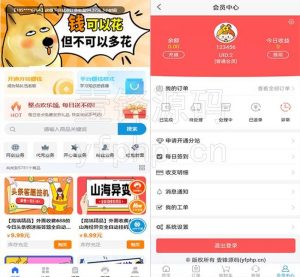 2023最新自助下单彩虹云商城免授权+最新知识付费商城模板-淘惠啦资源网