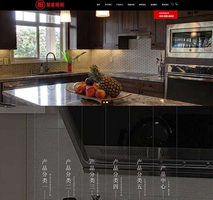 高端大气厨具网站pbootcms模板(PC+WAP) 橱柜设计网站源码下载-淘惠啦资源网