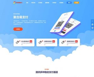 2023最新彩虹易支付源码免授权2.0版多套模板+前台用户中心美化-淘惠啦资源网