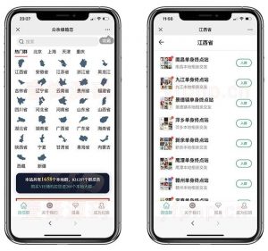 社群空间站 v3.8.5-淘惠啦资源网
