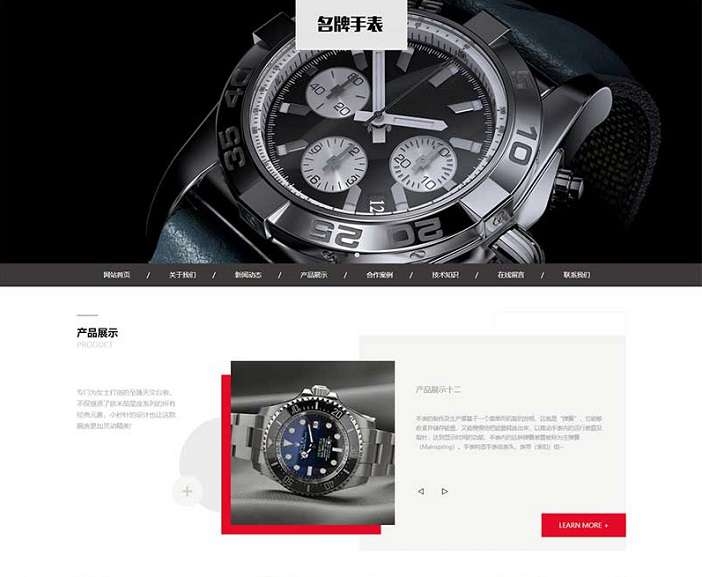 高端名贵手表类pbootcms模板(自适应手机) 奢侈品钟表网站-淘惠啦资源网