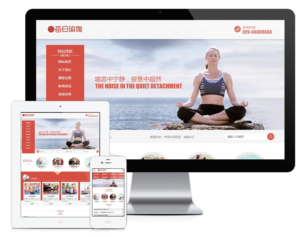 女性减肥瑜伽健身类网站eyoucms模板(pc+wap)-淘惠啦资源网
