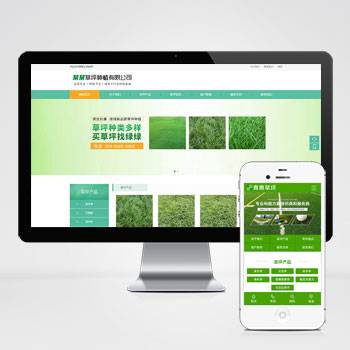 苗木草坪种植类网站pbootcms模板(PC+WAP) 绿色农业类网站-淘惠啦资源网
