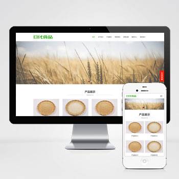 食品大米小麦pbootcms网站模板(自适应手机) 粮食农业网站-淘惠啦资源网