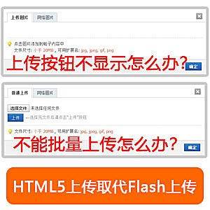 编辑器H5上传 10.8(h5upload)-淘惠啦资源网