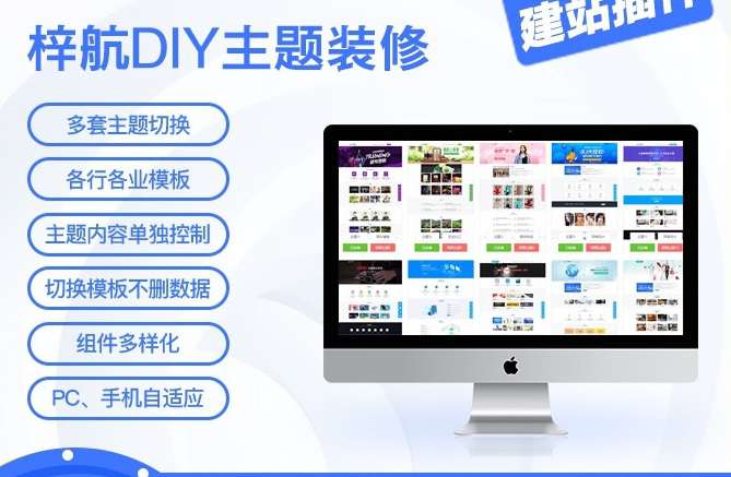 梓航建站系统独立版企业官网建站 v1.2.1-淘惠啦资源网