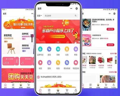 Niushop开源商城单商户v5.1.7版小程序+uniapp前端-淘惠啦资源网