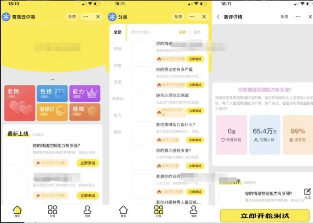 2023 最新抖音娱乐测评引流小程序源码 Thinkphp后端-淘惠啦资源网