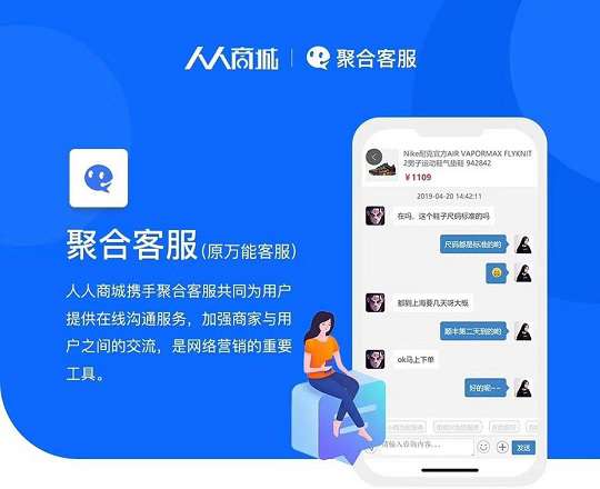 聚合客服v35.1.0-淘惠啦资源网