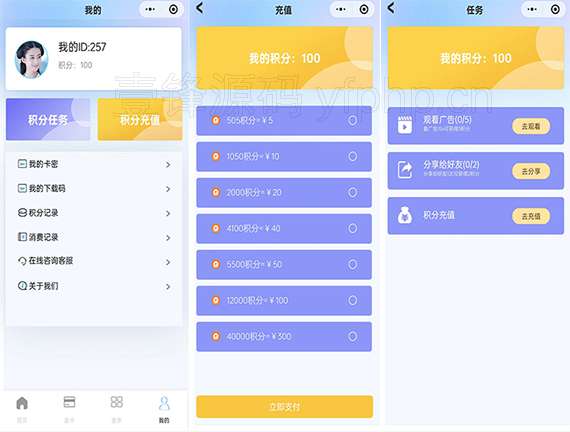 fastadmin框架云盘发卡系统源码小程序+PC端 + uniapp-淘惠啦资源网