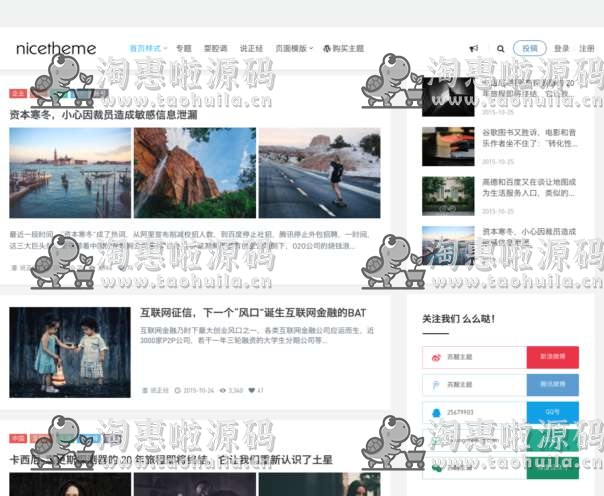 WordPress主题 Grace8.2主题去授权去后门-淘惠啦资源网