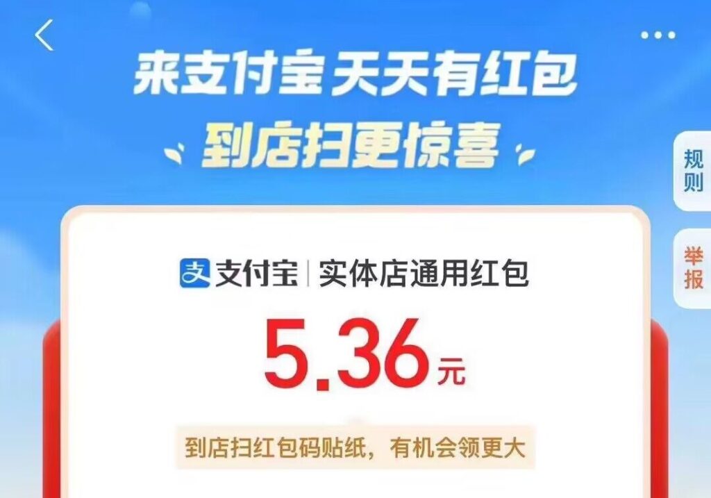 2023最新支付宝领红包活动套现玩法