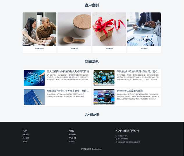 基于Laravel通用型内容建站企业官网系统源码 可免费商用